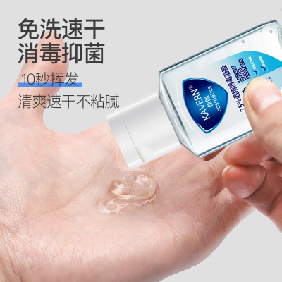 [补贴10%]55ml[3瓶装]免洗洗手液消毒凝胶可携式杀菌酒精学生儿童消毒液免手洗55ml*3瓶