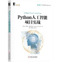 正版新书]Python人工智能项目实战/智能系统与技术丛书(印度)桑