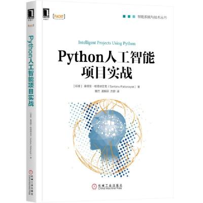 正版新书]Python人工智能项目实战/智能系统与技术丛书(印度)桑