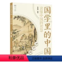 [正版] 弟子规 石延博编著 国学里的中国 读懂中国的智慧 社会科学书籍 天天出版社 9787501620890