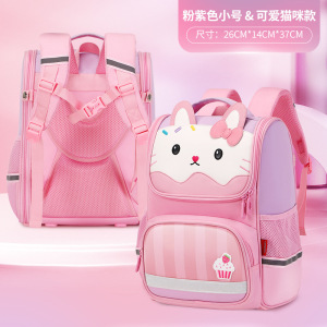 3D小学生书包二三六年级男女儿童双肩包多功能背包卡通印花大容量