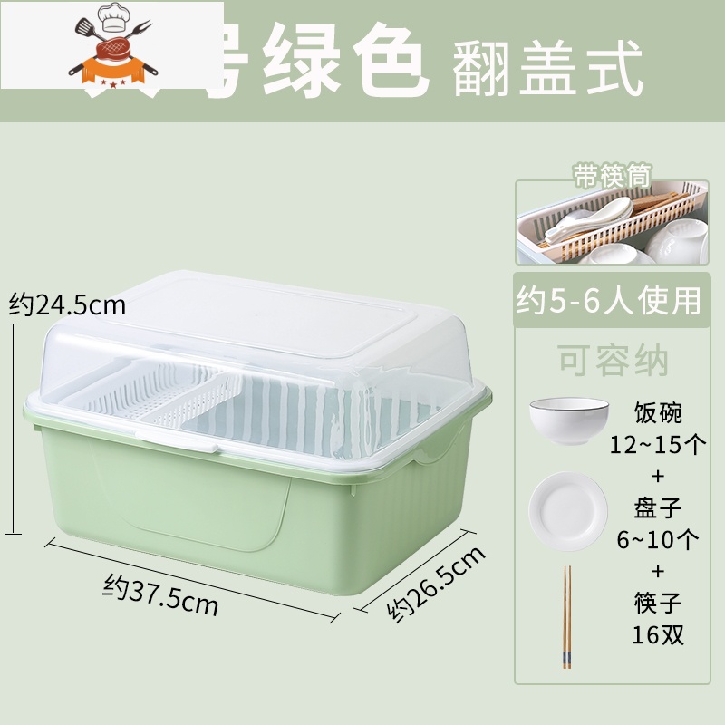 沥水带盖碗筷收纳盒厨房装碗盘放碗碟收纳架家用餐具置物架收纳箱 敬平 大号绿色[翻盖式]餐具架