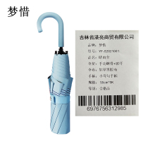 梦惜 手动钢骨玻纤 加厚黑胶布 弯钩手柄 晴雨两用伞 YF-S2021001/把