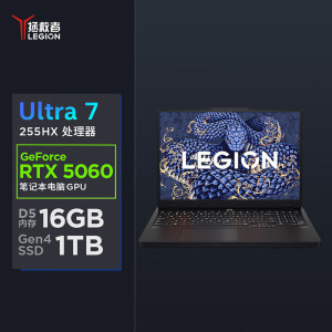 联想(Lenovo)拯救者Y7000 2025 15.3英寸游戏本笔记本电脑 (Ultra7 255HX 16G 1T RTX5060 2.5k 180Hz)钛晶黑