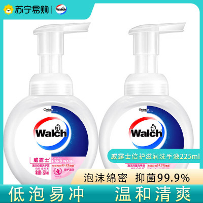 威露士(Walch)泡沫洗手液 倍护滋润225ml×2瓶 抑菌消毒99.9% 泡沫丰富易冲洗