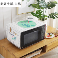家用微波炉罩保护防尘罩防水盖布布艺烤箱防尘布冰箱防灰尘 美好生活-白格 洗衣机、冰箱通用盖巾(140*55cm)升级防水