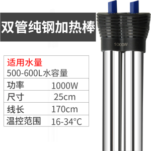 鱼缸加热棒自动恒温省电节能小型加温棒鱼缸加热器水族玻璃加热棒
