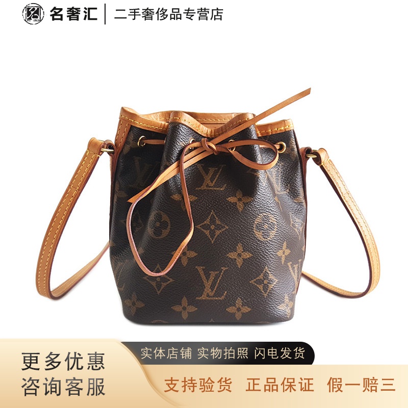 [正品二手95新]lv路易威登 m41346 女包 棕色老花nano noe小水桶包单