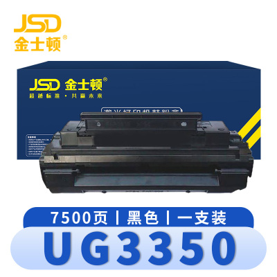 金士顿 硒鼓UG3350 支