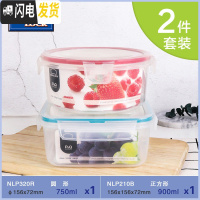 三维工匠塑料保鲜盒微波炉饭盒家用密封盒水果盒便当盒收纳盒套装 圆750+正900