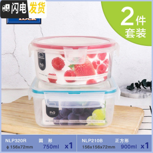 三维工匠塑料保鲜盒微波炉饭盒家用密封盒水果盒便当盒收纳盒套装 圆750+正900