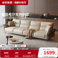 全友家居 家用客厅沙发小户型现代简约实木框架直排科技布沙发