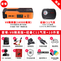 [补贴10%]纽曼V8汽车电瓶应急启动电源大容量12V移动救援充电宝打火搭电器 12V大容量电源[V8精英版 车外启动+