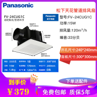Panasonic松下换气扇FV-24CUG2C厨房卫生间强力低噪音集成吊顶吸顶式排气扇换气模块工程排气扇