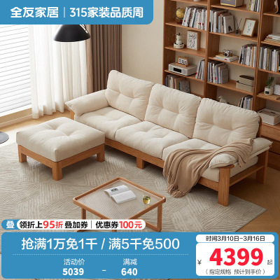 全友家居2024年新款原木风云朵沙发客厅直排红橡木布艺沙发