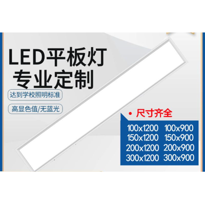 集成吊顶LED平板灯200x1200弹簧框 弹簧卡扣式4000K的