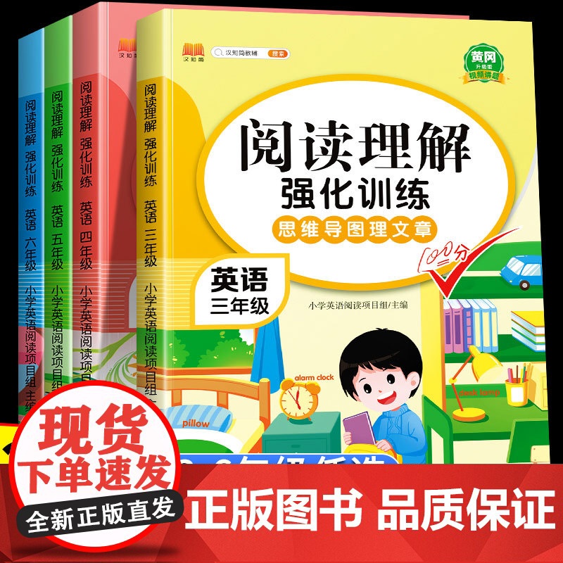 2025新英语阅读强化训练100篇小学三四五六年级上册下册课外阅读理解专项训练书人教版课外书小学生一本训练题与完形填空每