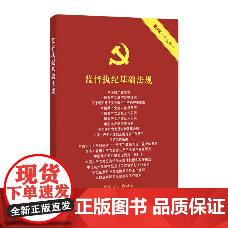 天地转:关于建国以来党的若干历史问题的决议 前前后后 张曙著中共党史出版社 9787509866085