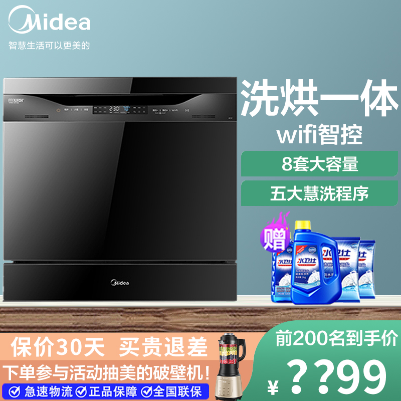 美的洗碗机嵌入