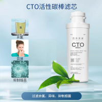 洁净世家适用沁园净水器滤芯KRT5820/5821/5830/6811/6821净水机 6寸CTO活性碳棒滤芯