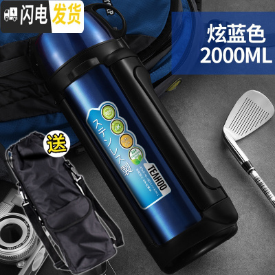 三维工匠特大热水壶4户外超大容量4000大号2000大型5便携保温杯5000 1412-2000蓝+壶套杯刷