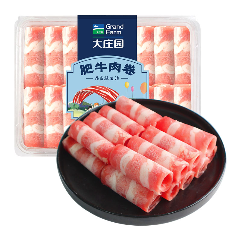 大庄园 精品牛肉卷200g*8袋涮牛肉火锅食材牛肉片牛肉卷
