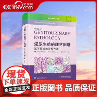 [央视网]泌尿生殖病理学图谱 基于模式的诊断方法 国际经典病理学译著 9787523604618 ZK