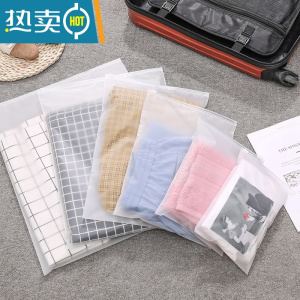 敬平旅行收纳袋衣服密封行李箱透明防水鞋子防尘袋子内衣物分装待产包 小号(20*28cm)10个磨砂加厚 @化妆保鲜袋