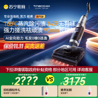 [新品首发]添可芙万极客蒸汽版全向助力洗地机[160℃蒸汽除油污 90min续航]0缠毛躺平吸拖一体拖地扫地机器人