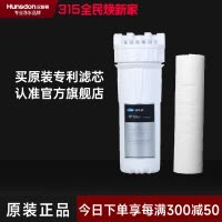 汉斯顿/Hunson净水器滤芯前置PP棉套装