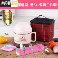 三维工匠304不锈钢保温饭盒儿童便当盒小学生餐盒成人快餐杯带饭缸上班族 304粉[不锈钢格]带餐具保温袋卡通可拧紧