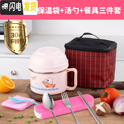 三维工匠304不锈钢保温饭盒儿童便当盒小学生餐盒成人快餐杯带饭缸上班族 304粉[不锈钢格]带餐具保温袋卡通可拧紧