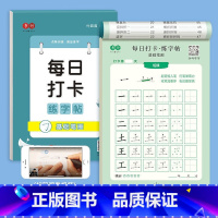 基础笔画 [正版]书行每日打卡练字帖点阵儿童汉字拼音每日30字田字格小学生笔画偏旁控笔硬笔练字本幼儿描红本数字0-101