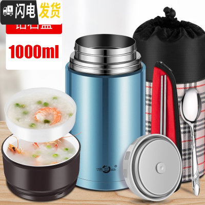 三维工匠焖烧杯壶304不锈钢保温饭盒24小时保温桶上班族学生女便当盒 钻石蓝1000+保温提包(送餐具)