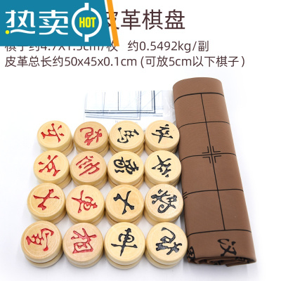 实木象棋学生成人初学者中国象棋子塑料棋纸皮革棋盘木头象棋真智力50#木质象棋+皮革棋盘