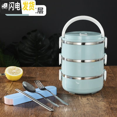 三维工匠多层保温饭盒带盖不锈钢成人便当2格学生3分隔上班族便携手提餐盒 北欧蓝3层[送餐具]