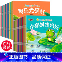 [全100册]宝宝故事绘本全套 [正版]儿童绘本3一6一8岁带拼音故事书幼儿园阅读小中大班宝宝有声读物幼儿早教启蒙书情商