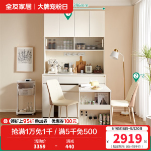 全友家居多功能餐边柜奶油风餐厅备餐储物柜可移动旋转吧台