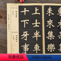 [正版] 魏碑 间架结构九十二法 历代书法经典教程 魏碑魏楷笔法入门详解 北魏隶楷成人初学毛笔字帖教学 书法基础