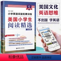 小学英语阅读拓展训练[五年级] 小学通用 [正版]小学英语阅读拓展训练 美国小学生阅读精选一二三四五六年级赠mp3二维码