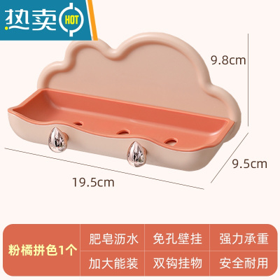 敬平肥皂盒免打孔壁挂沥水家用多功能新款创意香皂盒带双挂钩1117 粉橘撞色-云朵肥皂盒(带双挂钩)