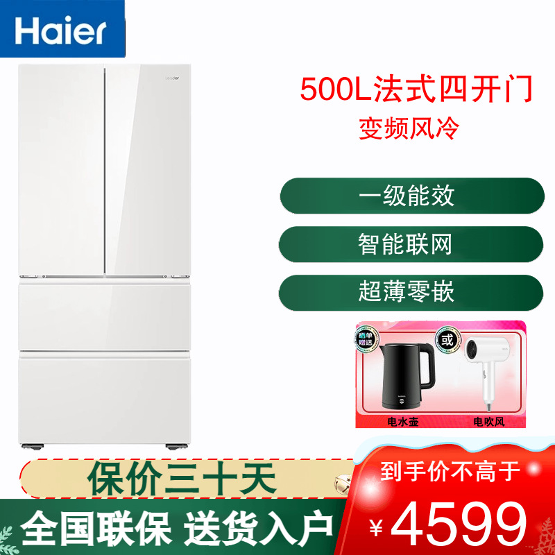 统帅(Leader)法式四开门冰箱500L容量 超薄零嵌入式家用一级能效电冰箱底部前置散热 LF4-526WL1U1