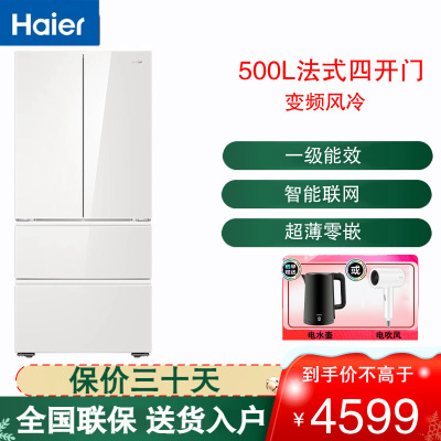 统帅(Leader)法式四开门冰箱500L容量 超薄零嵌入式家用一级能效电冰箱底部前置散热 LF4-526WL1U1