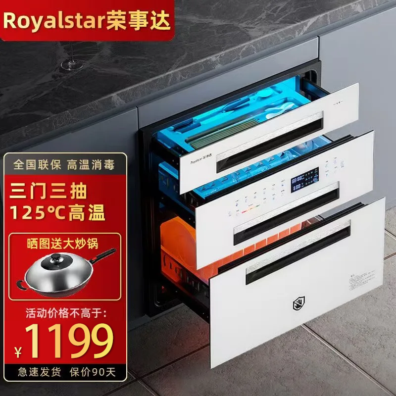 荣事达消毒柜嵌入式家用紫外线碗筷消毒碗柜小型厨房高温消毒2361