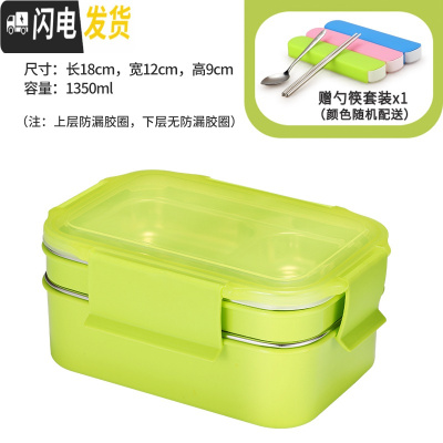 三维工匠304不锈钢便当饭盒双层分格上班族1人学生带饭分隔型便携餐盒套装 2层绿色+送餐具F款