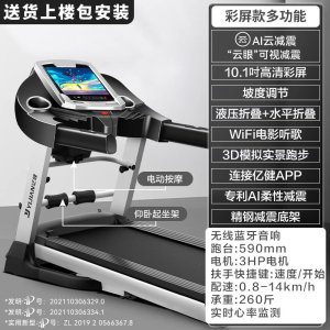 亿健T900家用彩屏跑步机E3全新升级加大加粗小型正品折叠多功能室内电动跑步机健身房器材3.0HP