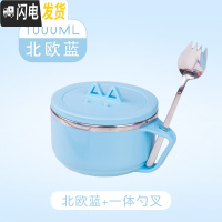 三维工匠上班族不锈钢保温饭盒可爱学生泡面碗手提便当盒小型汤壶便携饭桶 北欧蓝+一体勺叉