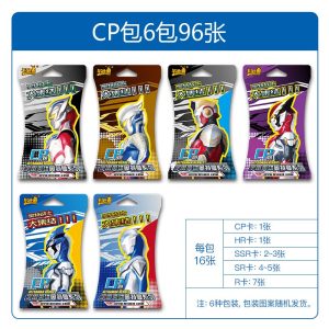 卡游CP包奥特曼卡片HR卡SSR金卡十星卡收藏卡册全套儿童卡牌CP包6包90张