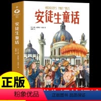 安徒生童话 [正版]安徒生童话全集 三年级上册必读的课外书快乐读书吧阅读书籍经典书目 安图徒生安童生童话精选拇指姑娘小学