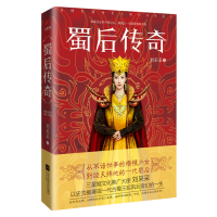 音像蜀后传奇刘采采
